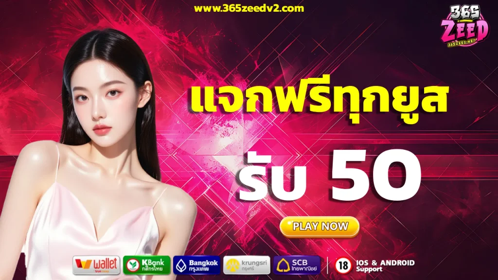 365zeed